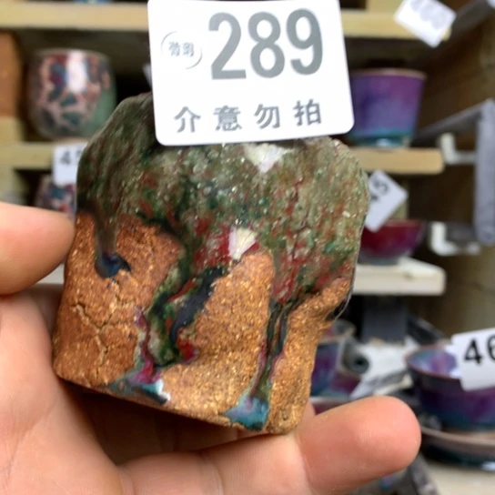 钧瓷的制作方法和