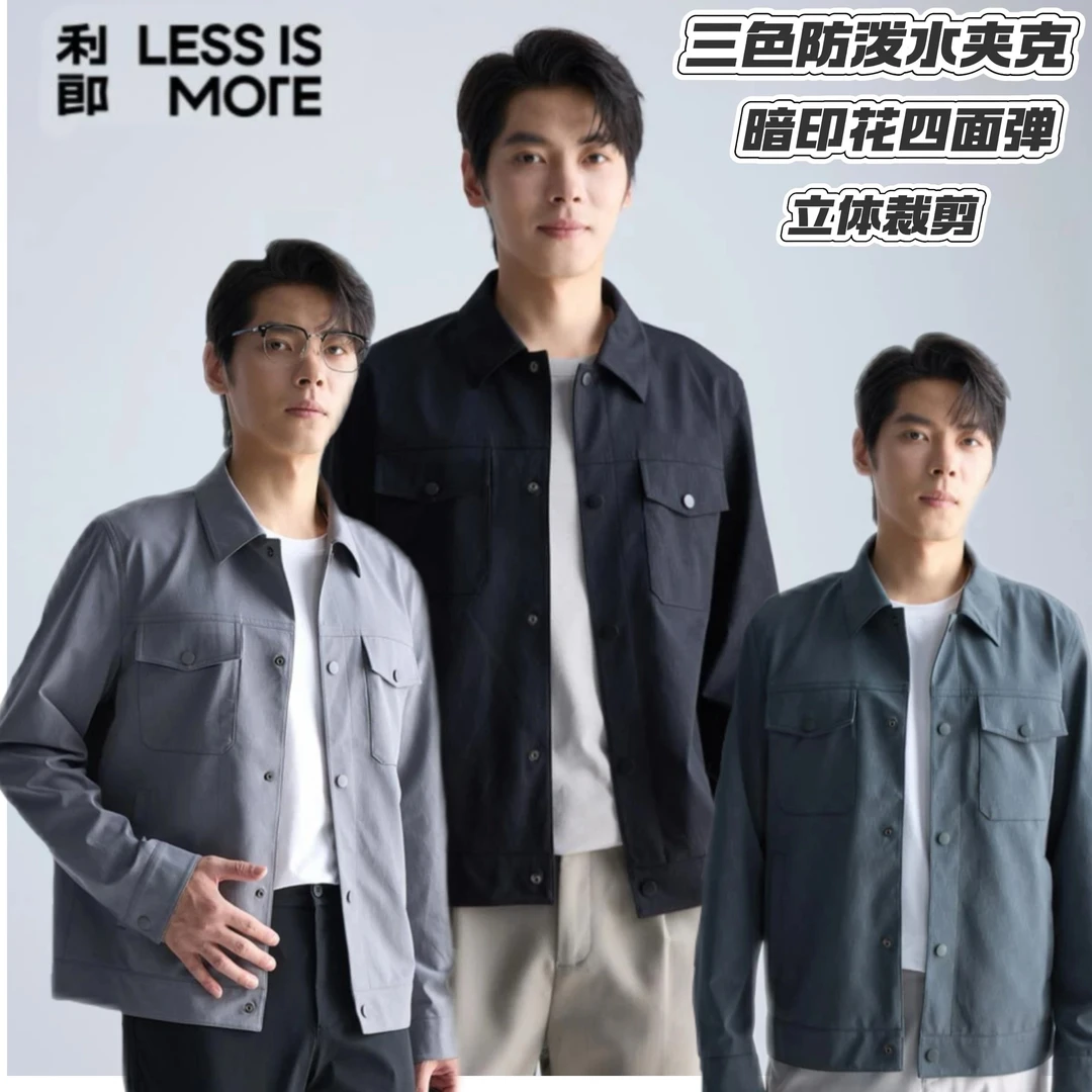 利郎【防泼水印花夹克】男士春秋百搭时尚弹力翻领茄克外套A5CJK003