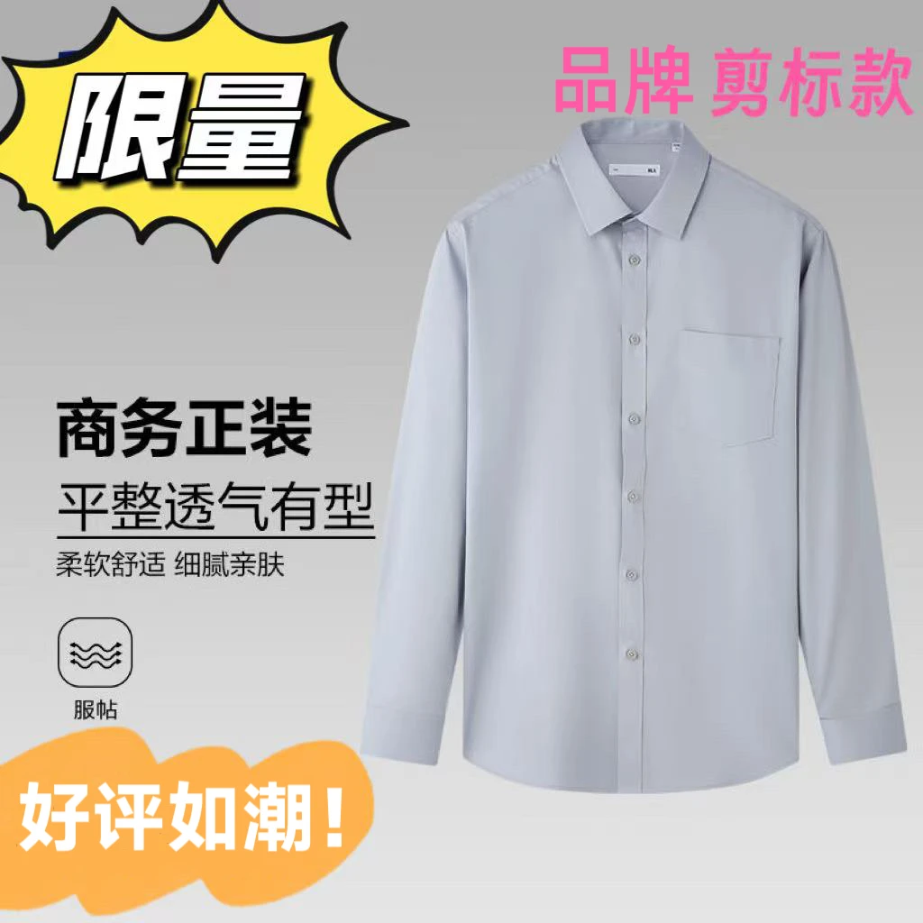 【长袖801-1000】耐磨中厚款秋冬季亲肤免烫男衬衫宽松透气休闲正装