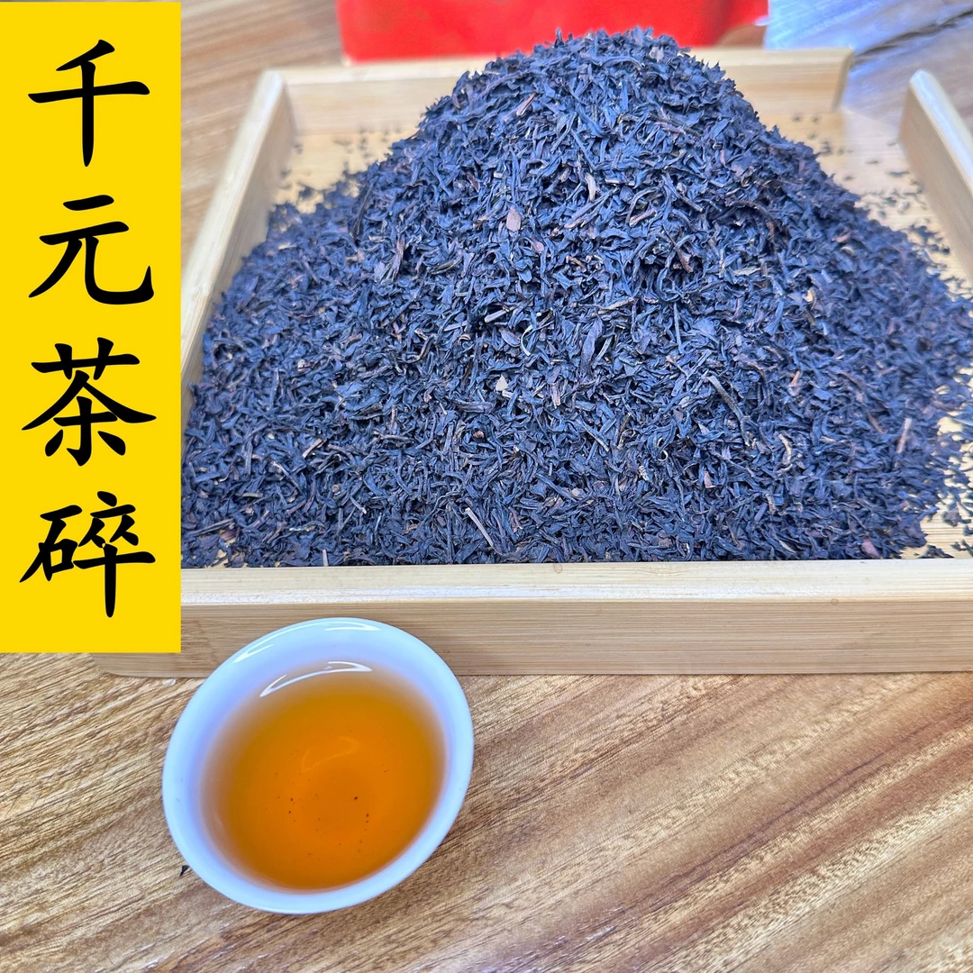 潮州凤凰单丛乌岽蜜兰香碎芽碎片500g
