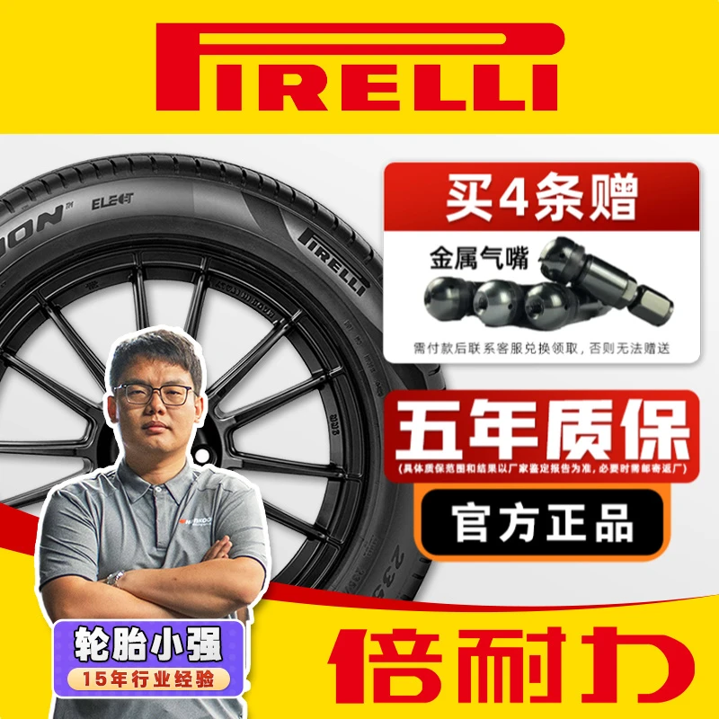 倍耐力汽车防爆轮胎 225/235/245/255/275 R16 17 18 19 20 21