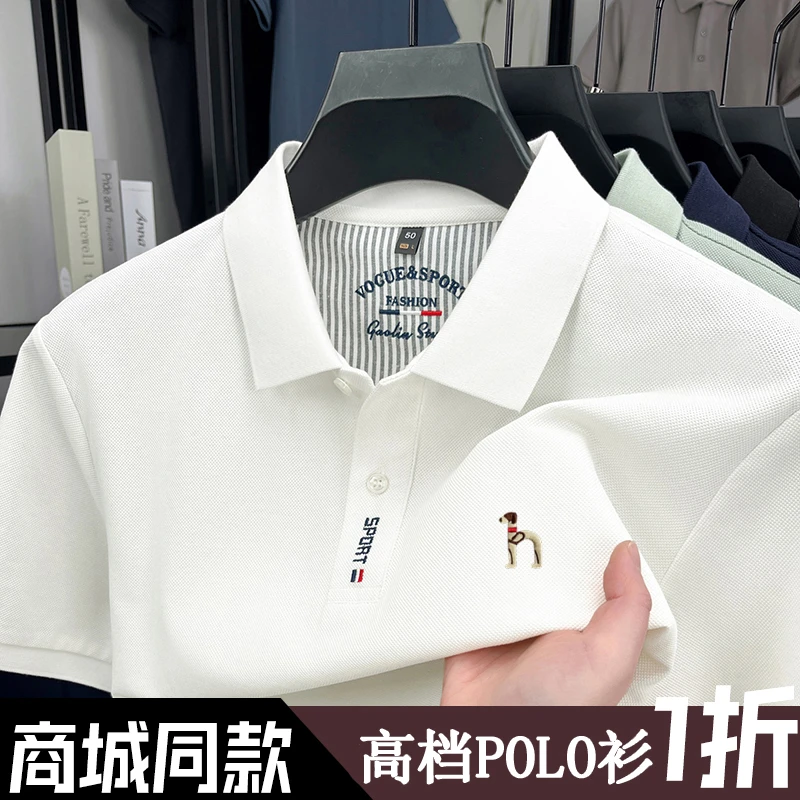 商场撤柜丨专柜正品夏季新款短袖T恤男士纯棉翻领时尚休闲polo衫