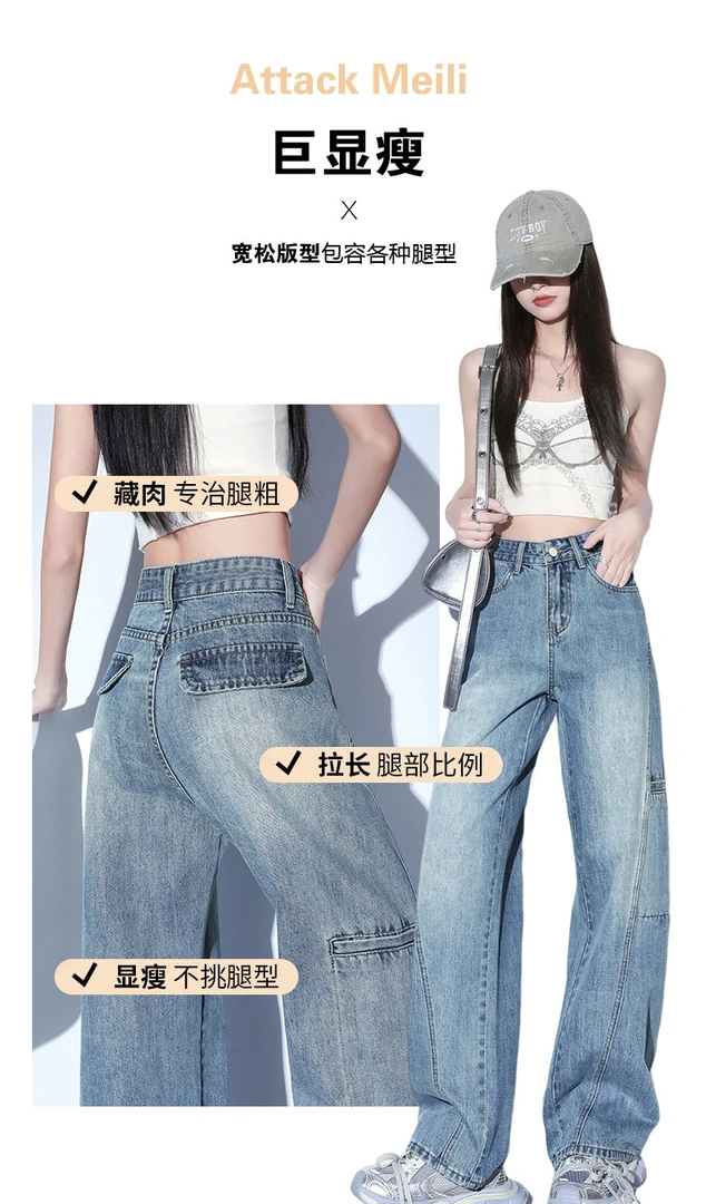 胡子哥（89007  6060）2025春秋新款高腰显瘦牛仔裤