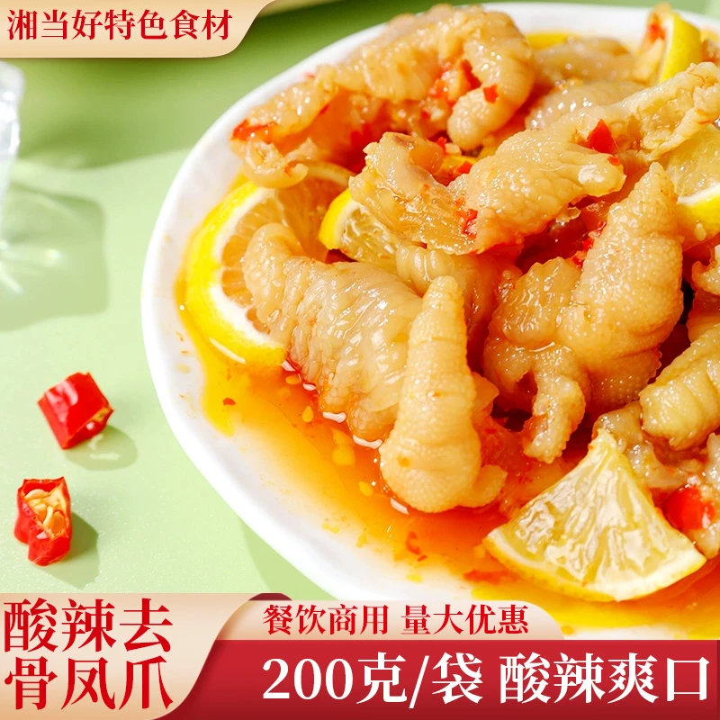 益旺酸辣去骨凤爪脱骨柠檬鸡脚益旺无骨鸡爪无骨鸡爪凉菜半成品