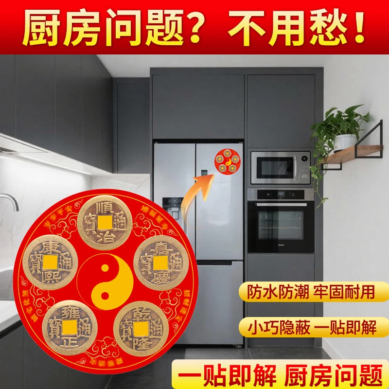 新款解决厨房问题冰箱五帝钱冰箱贴八卦铜钱磁吸文创冰箱贴门贴