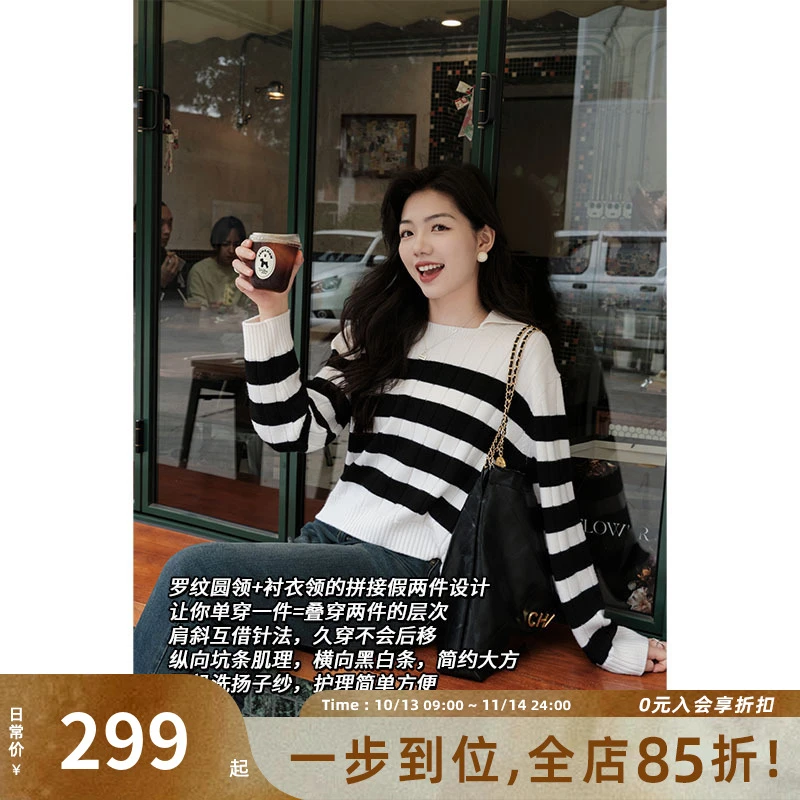 美洋MEIYANG 海马条纹羊毛衫 【清仓】扬子纱|条纹大方假两件毛衣