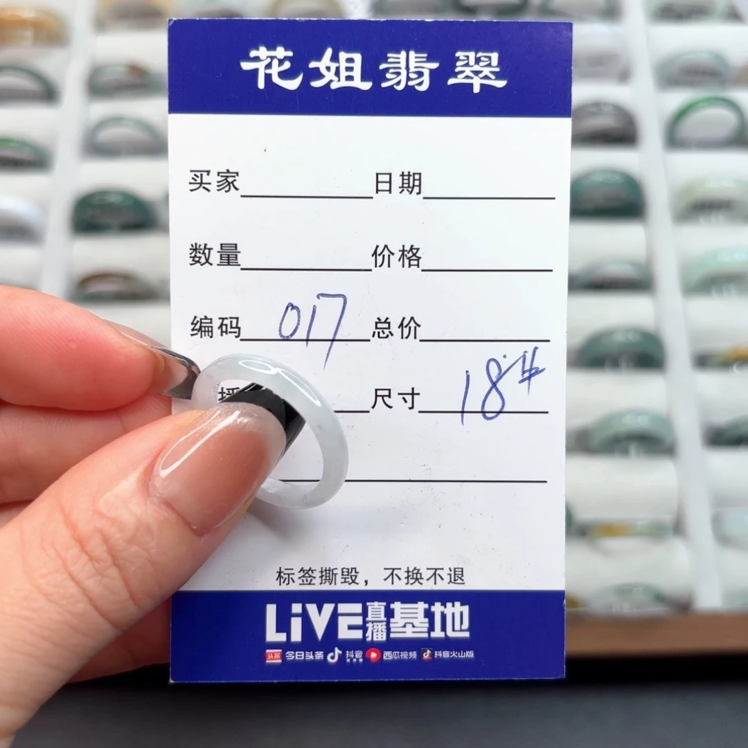 未镶嵌戒指翡翠翡翠