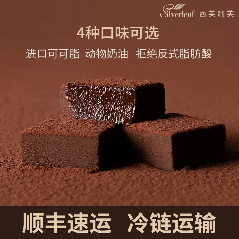 化了包赔日式生巧克力纯可可脂动物奶油抹茶榴莲解馋零食七夕糖巧