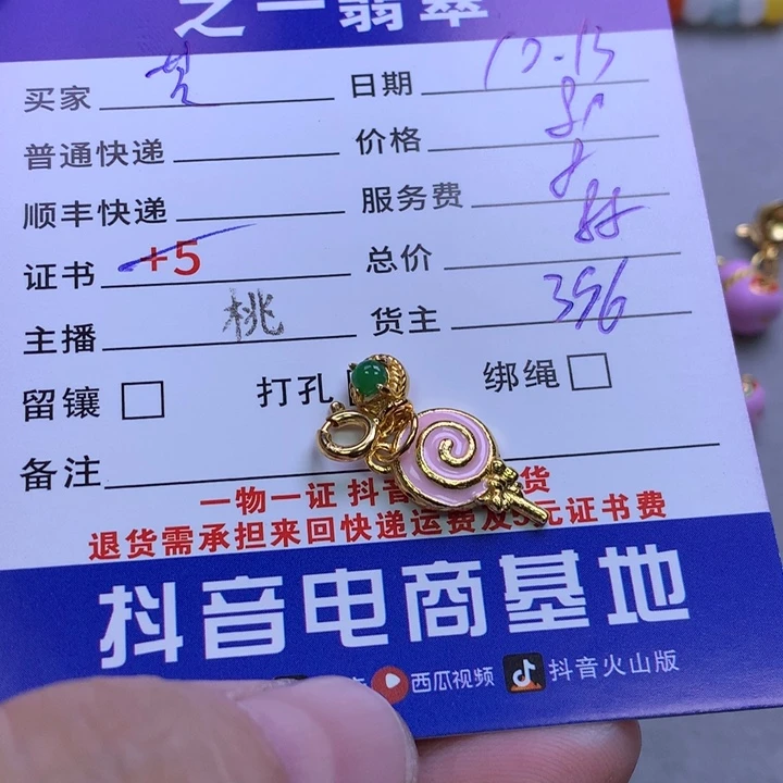 未镶嵌挂件翡翠芒****2