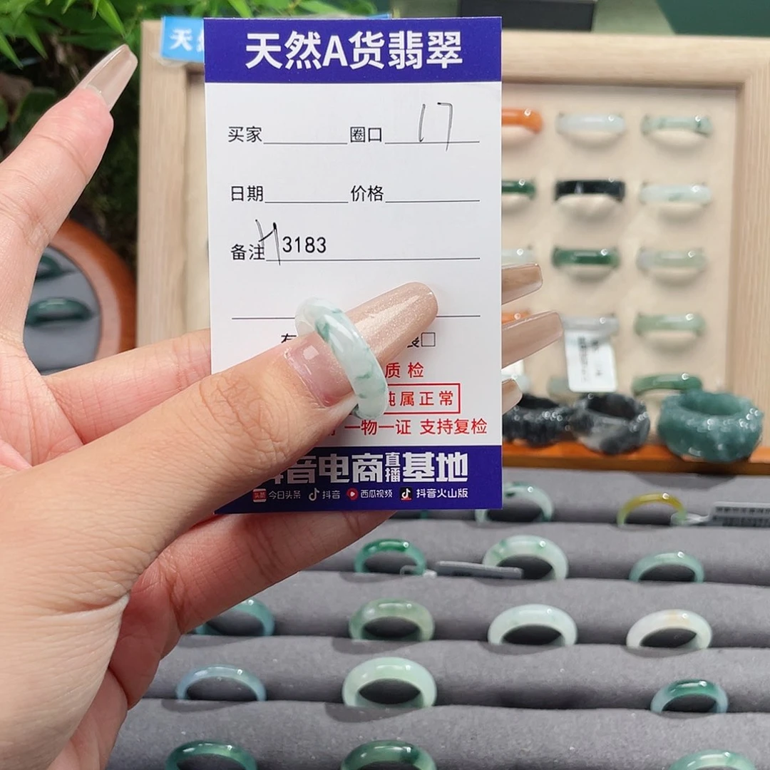 未镶嵌戒指翡翠H3183