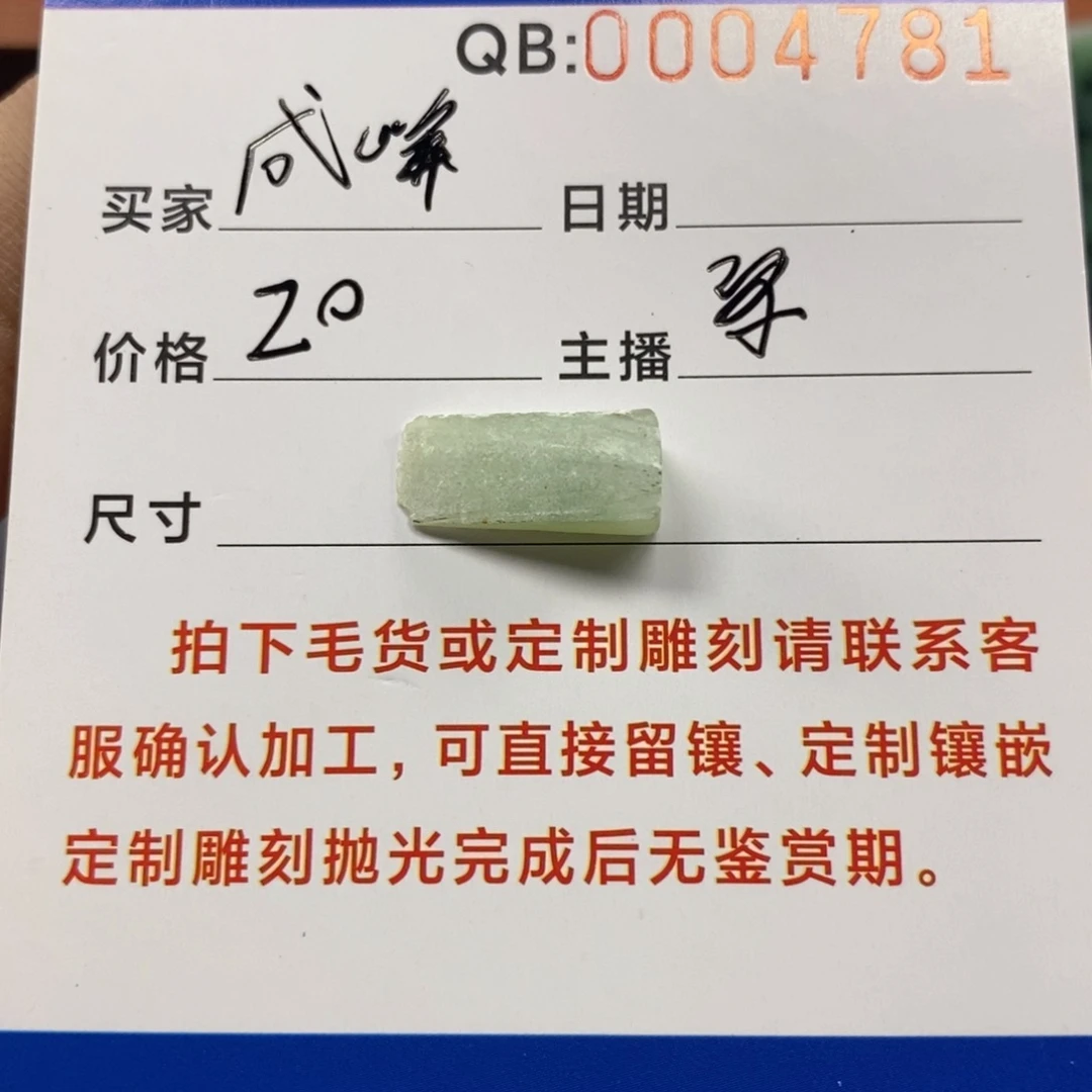 成***锋未镶嵌定制翡翠翡翠珠宝翡翠珠宝