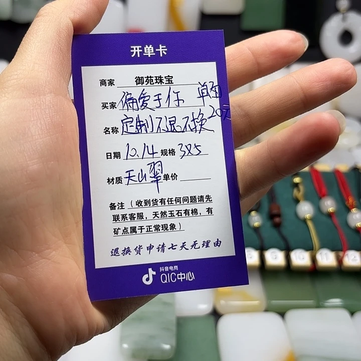 偏***你石英质玉（金丝玉）未镶嵌颈饰