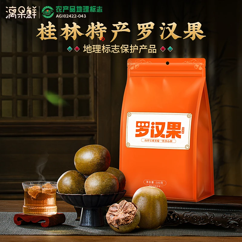 漓果鲜广西桂林罗汉果干果特产胖大海产地直销罗汉果茶独立包装