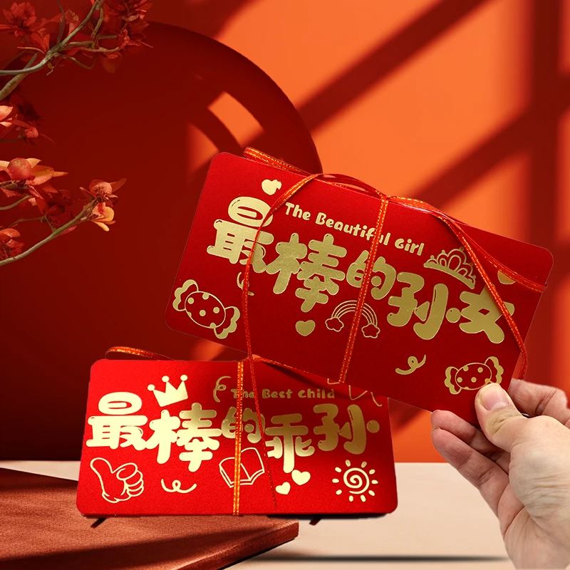 2026年加厚款马年新品最棒的乖孙孙女新年红包仪式感可折新年礼物