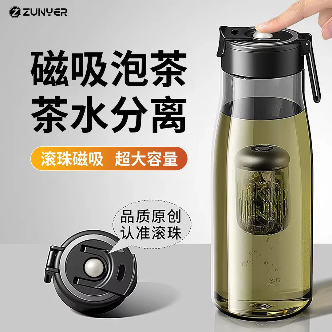 新款磁吸茶水分离杯磁弹泡茶杯男士专用大容量磁力水壶运动水杯子