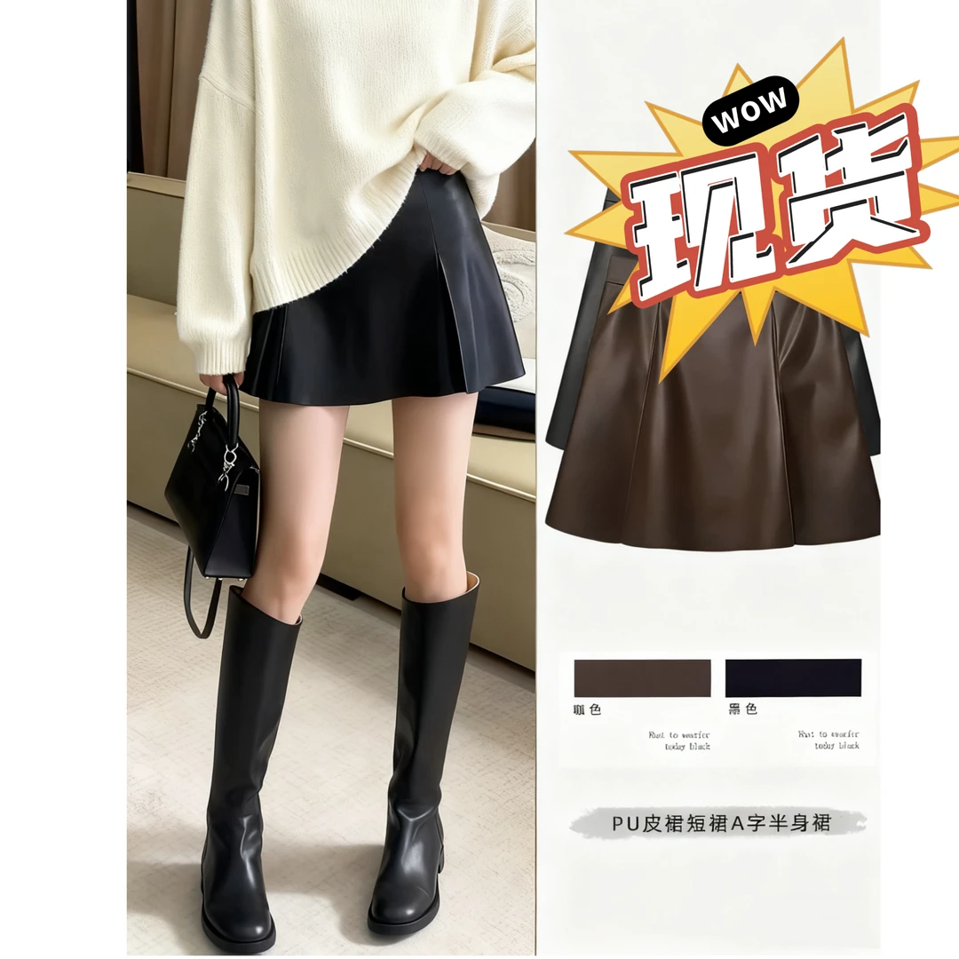 现货【嘎嘎】冬季大码时尚设计感百搭微胖mm收腰显瘦单皮裙09126C