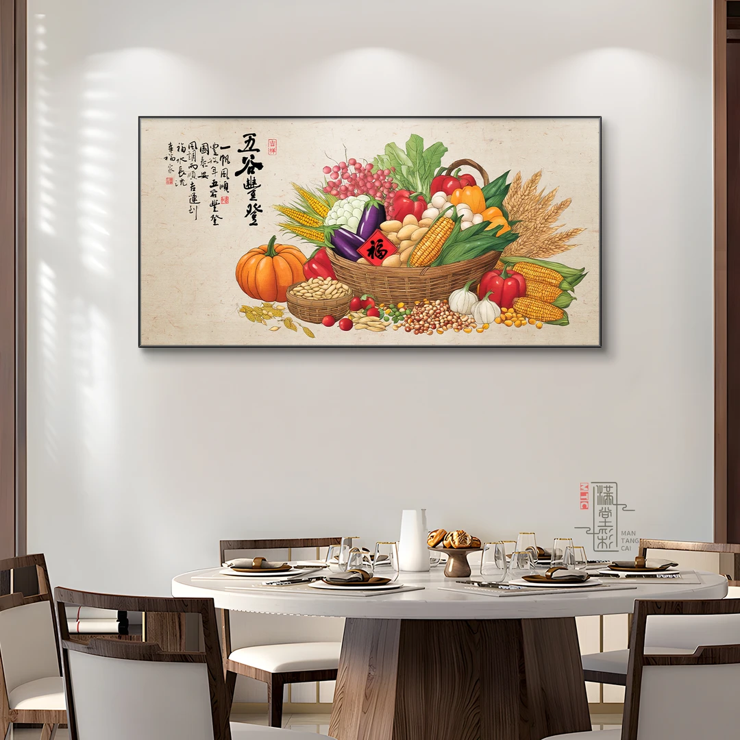 五谷丰登新中式客厅餐厅装饰画美好寓意餐桌背景挂画饭馆包厢挂画