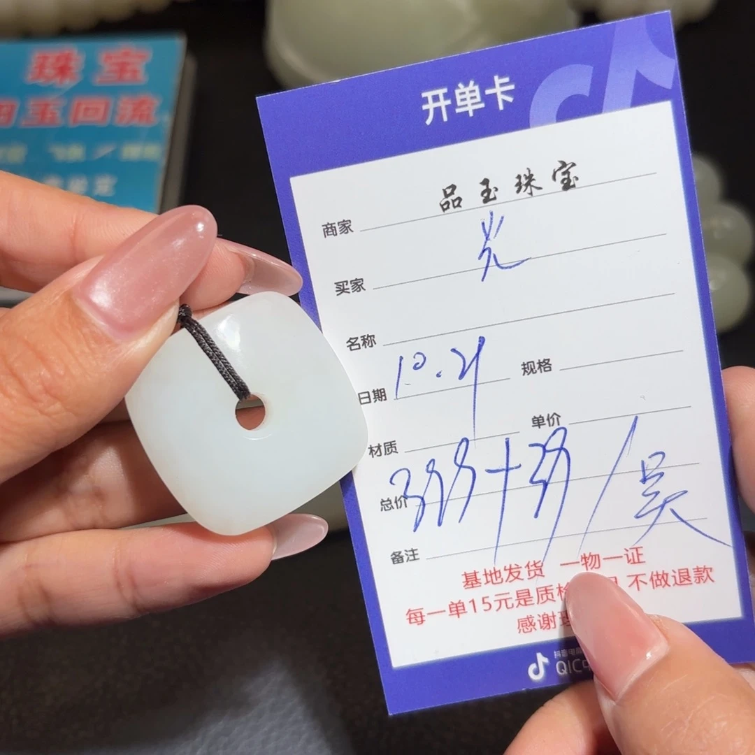 颈饰未镶嵌和田玉光****）