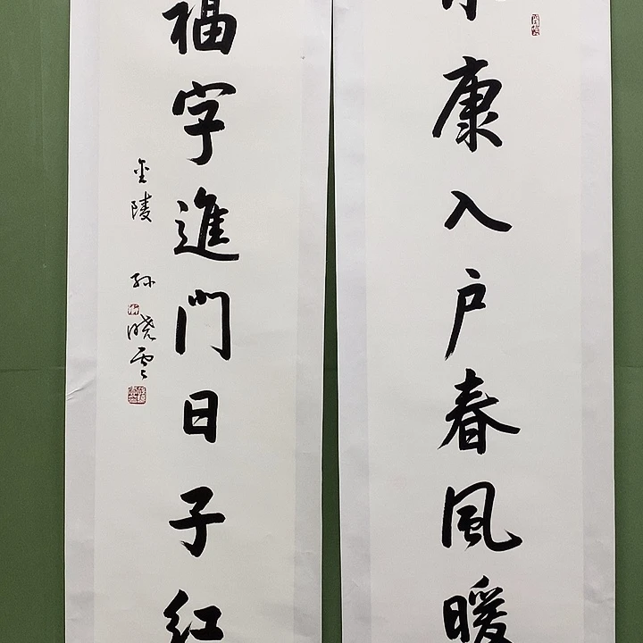 横款精品书法作品展