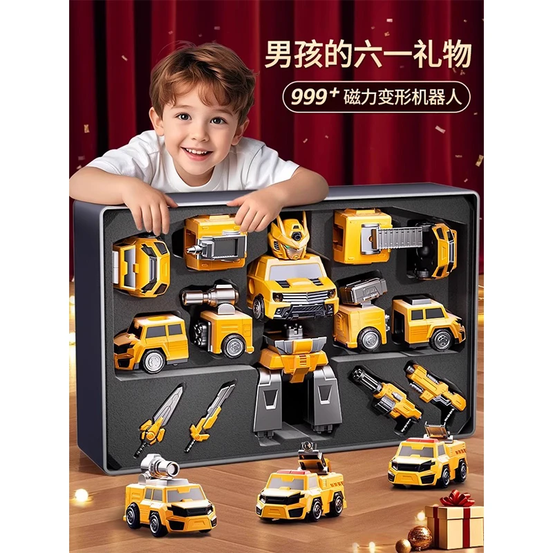 磁力变形机器人男孩益智拼装立体小汽车玩具积木六一儿童节礼物