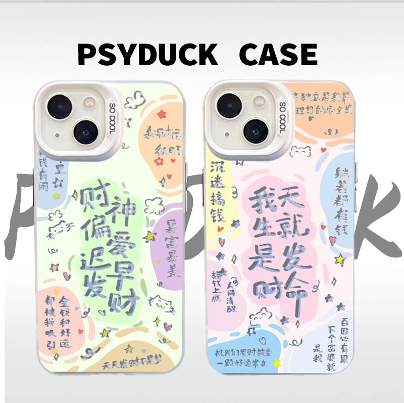 适用苹果华为一加小米淡粉发财命彩银白底卡通动漫防摔手机壳