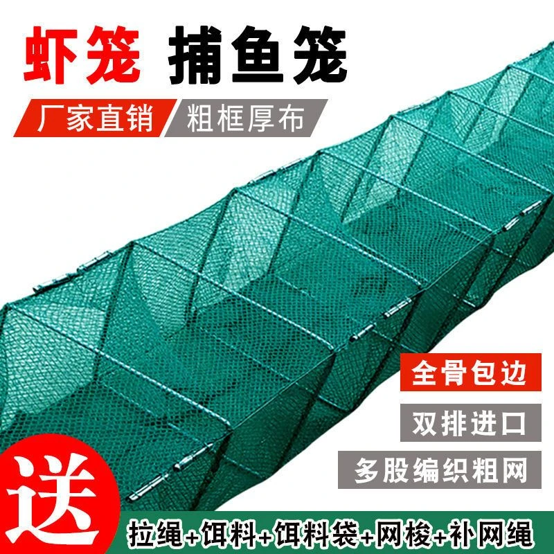 大渔网虾笼折叠地龙捕鱼工具龙虾网鱼网抓鱼笼泥鳅黄鳝笼捕河虾