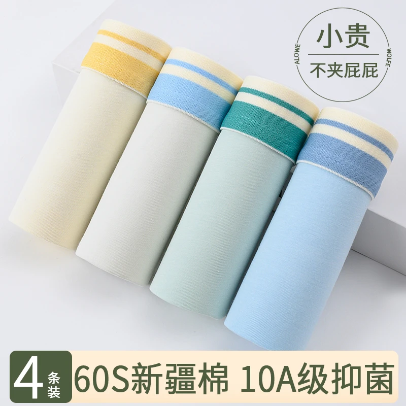 60支长绒棉A类儿童纯棉内裤10A抗菌纯棉底裆中大童内裤20-140斤