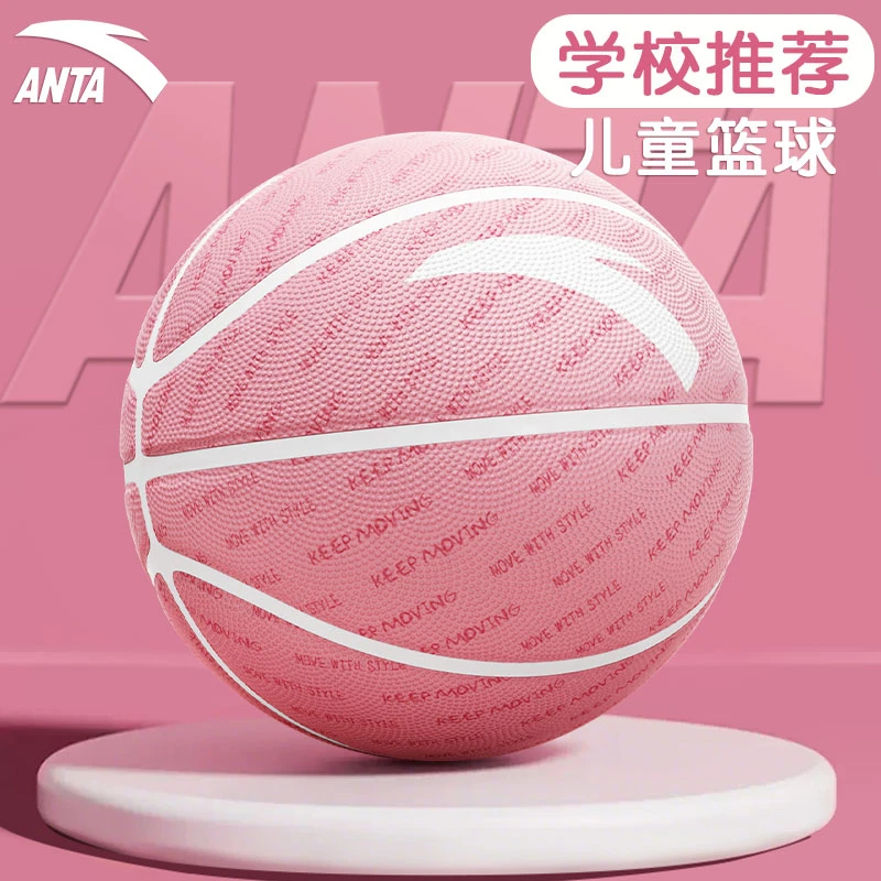 安踏儿童篮球正品5号幼儿园7号中小学生训练专用业室内外五号蓝球