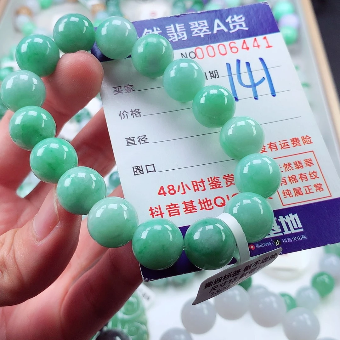 翡翠毛衣链未镶嵌