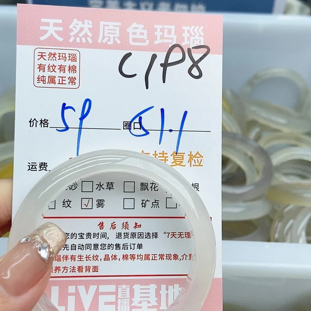 玛瑙/玉髓手镯未镶嵌L****h198