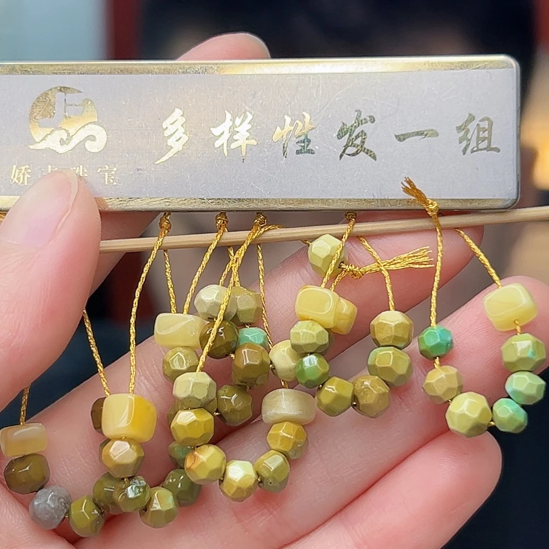 蜜蜡未镶嵌珠宝奇石