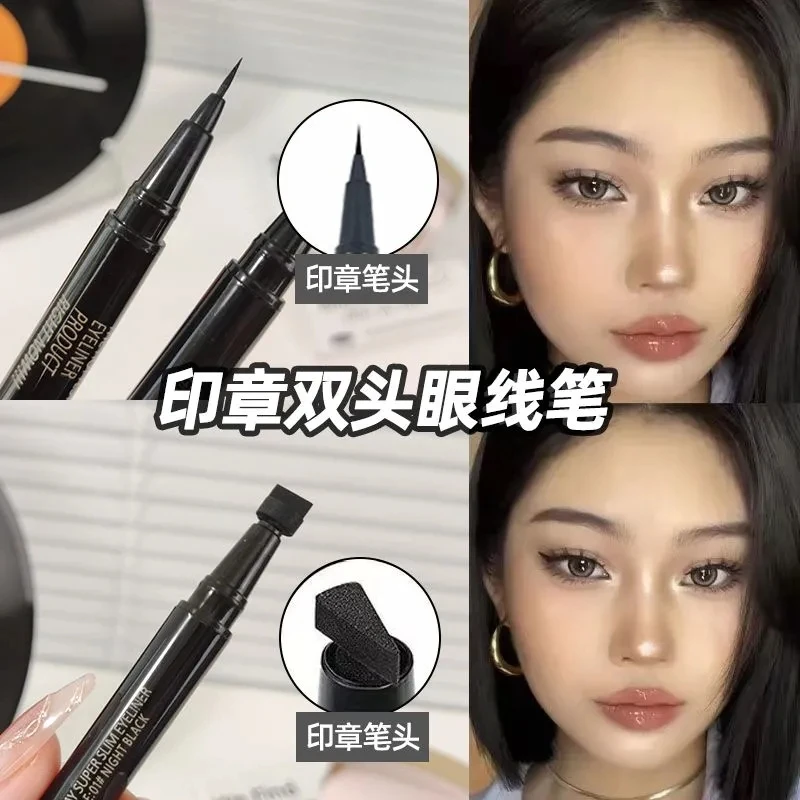 区区眼线手拿把掐！双头印章眼线笔防水防汗一笔成型速干不易晕染