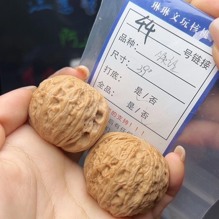 文玩核桃吊坠核桃树44