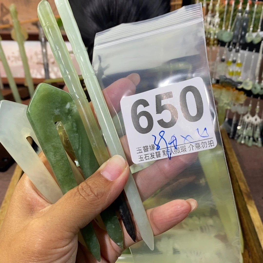 杏***兒未镶嵌蛇纹石玉发饰