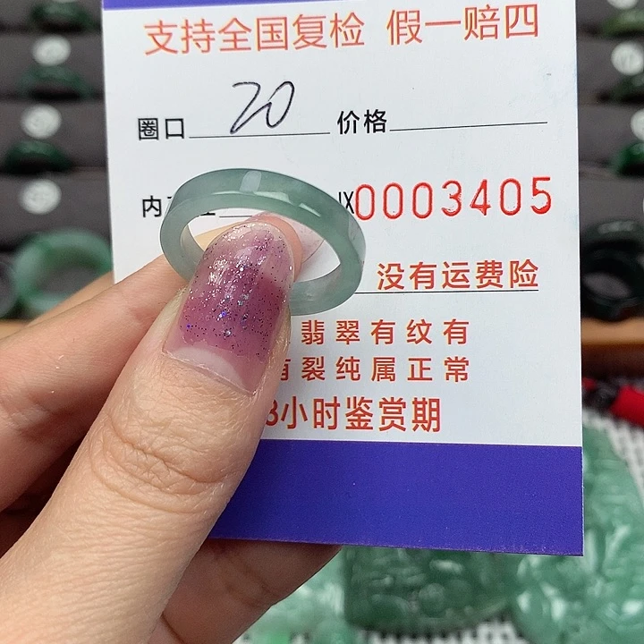 翡翠戒指未镶嵌翡翠