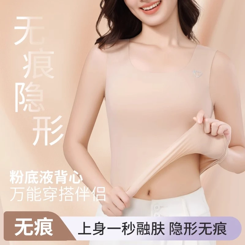 粉底液束胸透气大胸显小可外穿吊带女士内衣亲肤薄款隐形长款背心