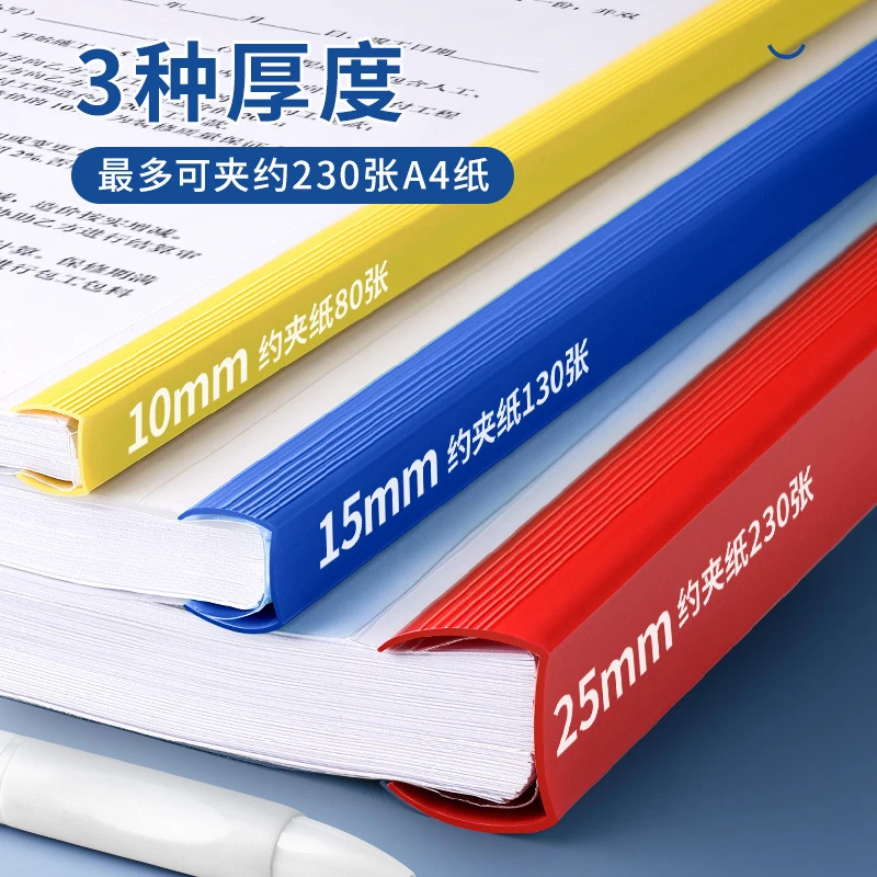 10个加厚抽杆夹a4资料夹拉杆夹文件夹大容量档案试卷书皮夹书夹子