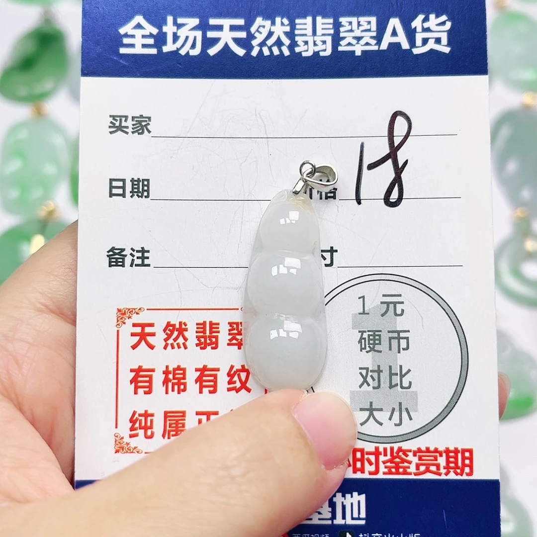 翡翠银S925镶嵌挂件