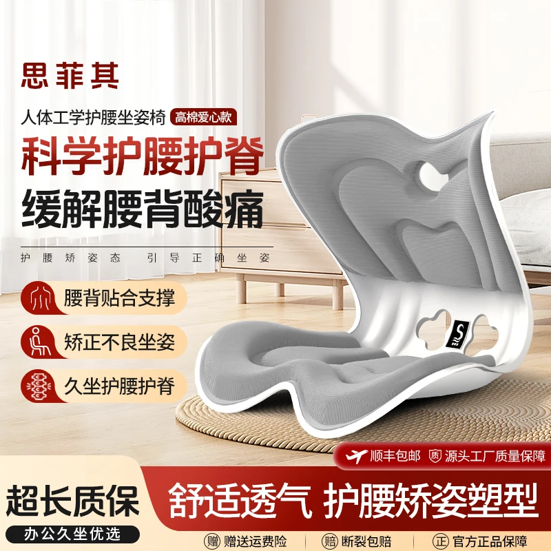 【爱心款】护腰坐垫神器如虎添翼减压环抱爱心包裹款