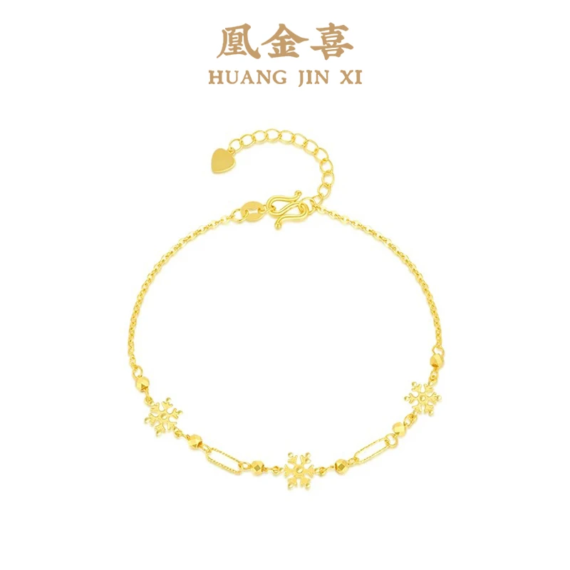 37【618好物节】凰金喜轻奢风百搭宫廷设计师雪花手链女足金999