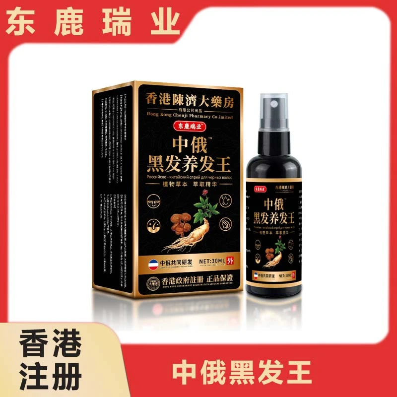 DS 东鹿瑞业 中俄黑发王头皮液