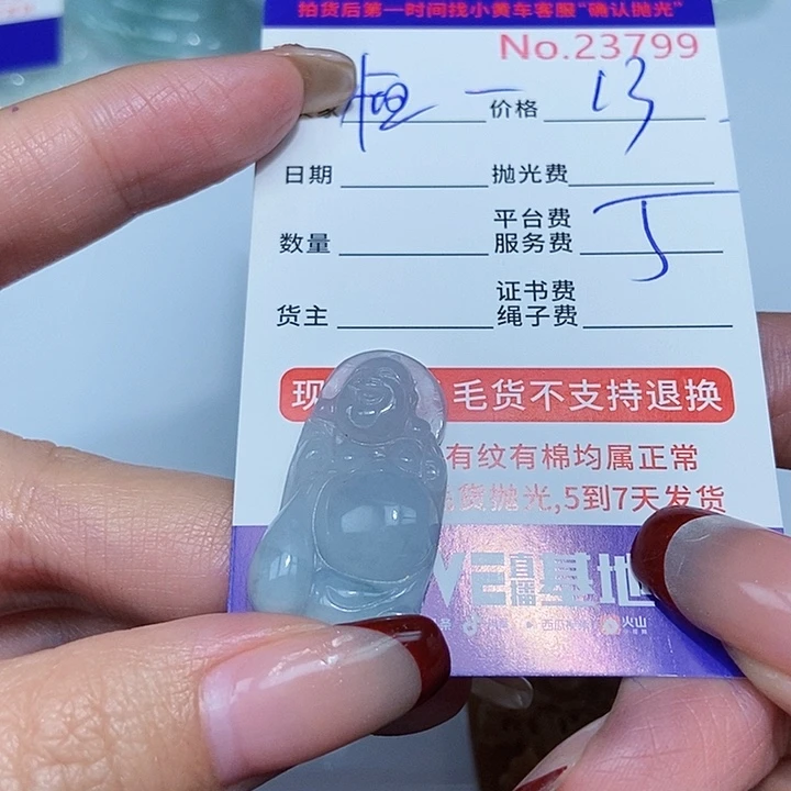 定制翡翠未镶嵌華****壮