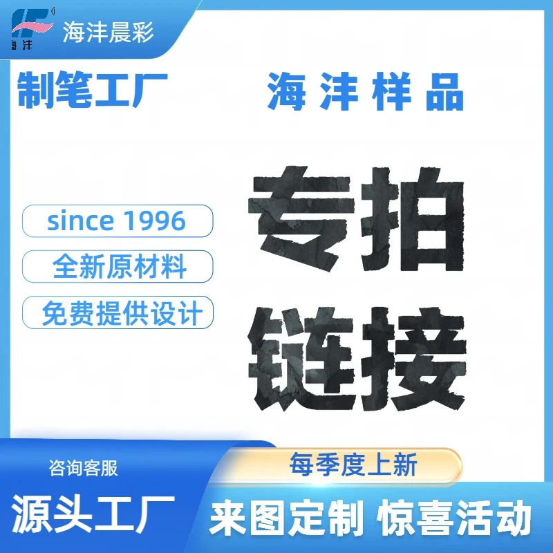 海沣样品触屏笔摩易擦中性笔一件