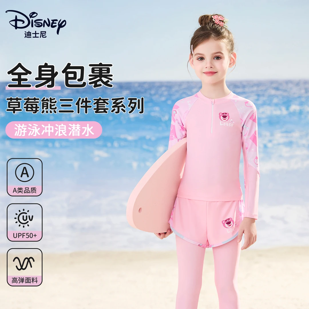 迪士尼儿童泳衣女童长袖分体三件套游泳衣裤中大童2025款海边防晒