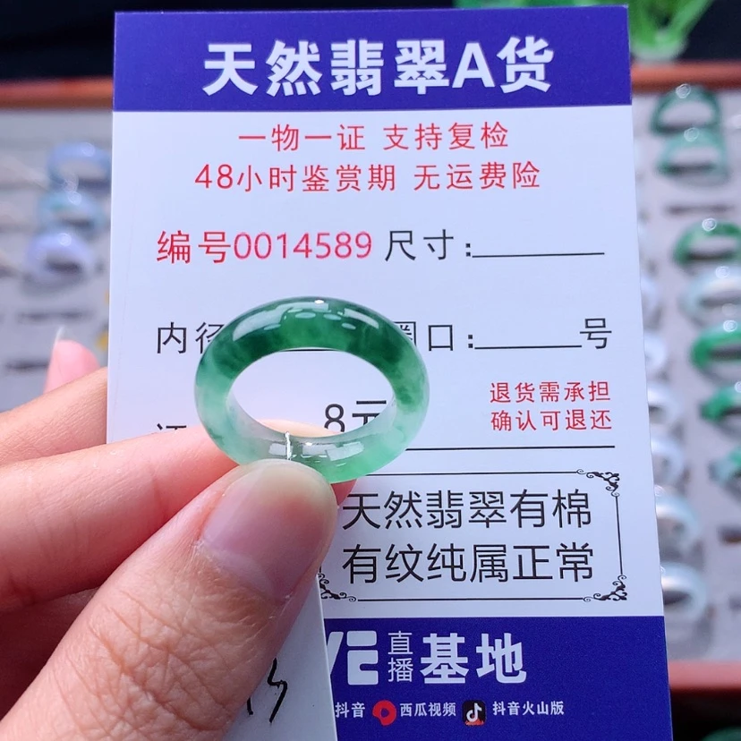 【闪购商品】未镶嵌戒指翡翠翡翠