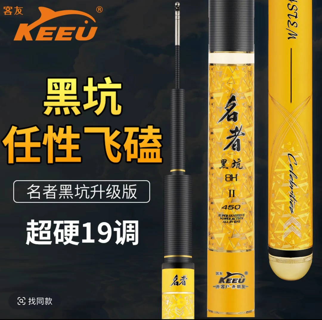 （清哥自用）名者系列福袋鱼竿尺寸随机发送