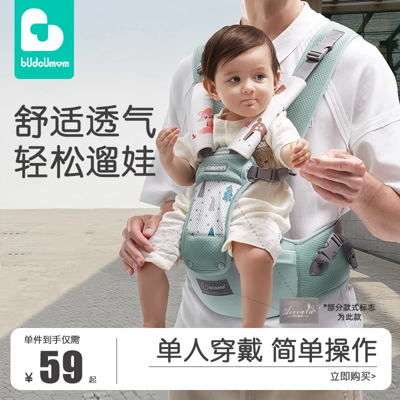 婴儿防滑腰凳婴幼儿背带夏季四季多功能前后两用抱娃神器