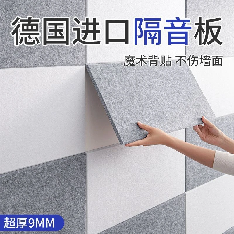 聚酯纤维隔音板吸音板墙面墙体隔音棉室内家用神器卧室超强消音