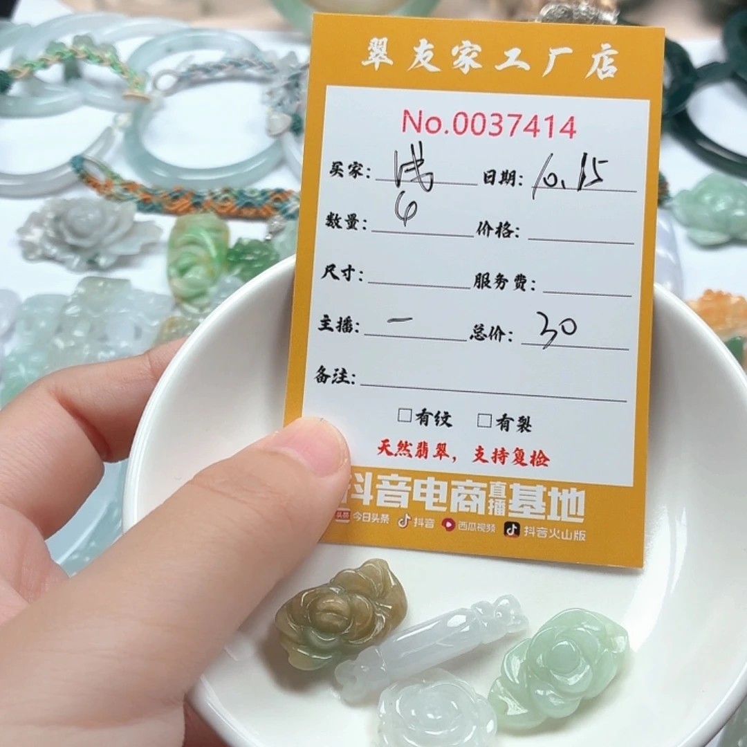 浅***z翡翠未镶嵌颈饰111