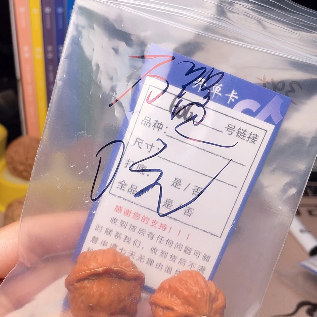 w***y核桃文玩手捻核桃606